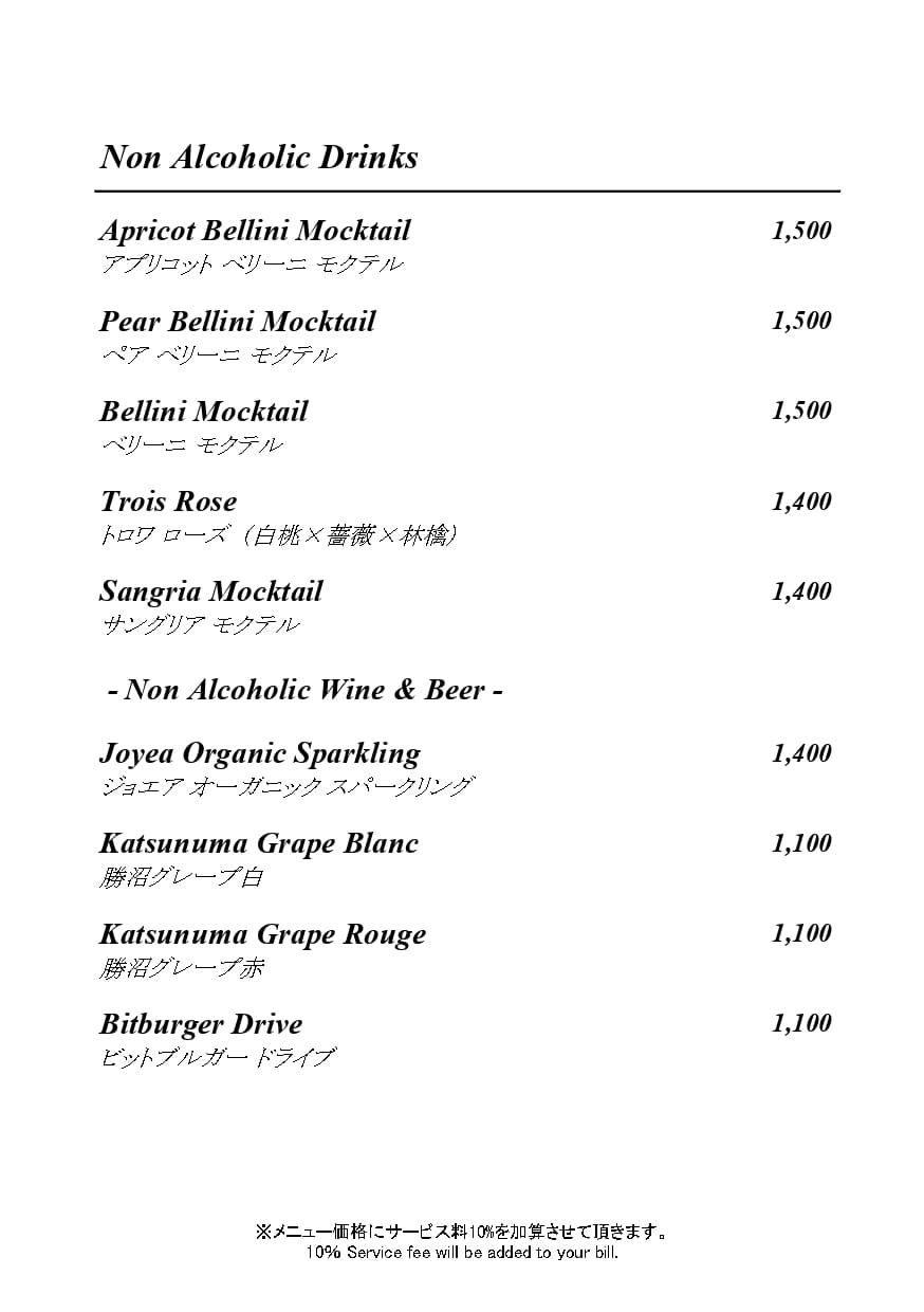 Breeze of Tokyo Cocktail